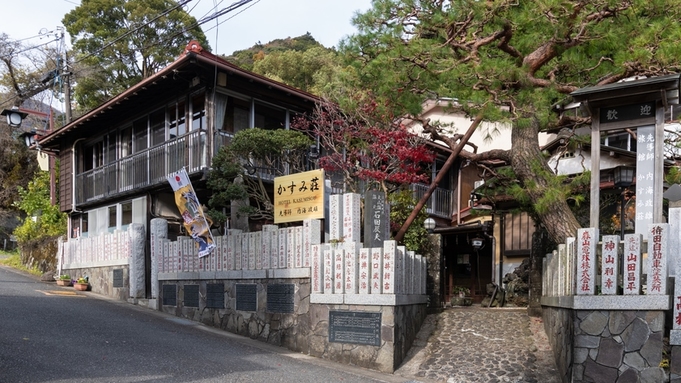  【お食事不要の方へおすすめ♪】◆1 日 1 組の宿〜里山で過ごす癒しの時〜素泊まりプラン